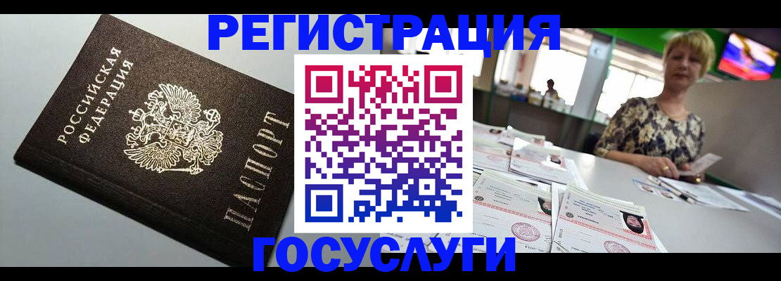 миграционный учет в Касли