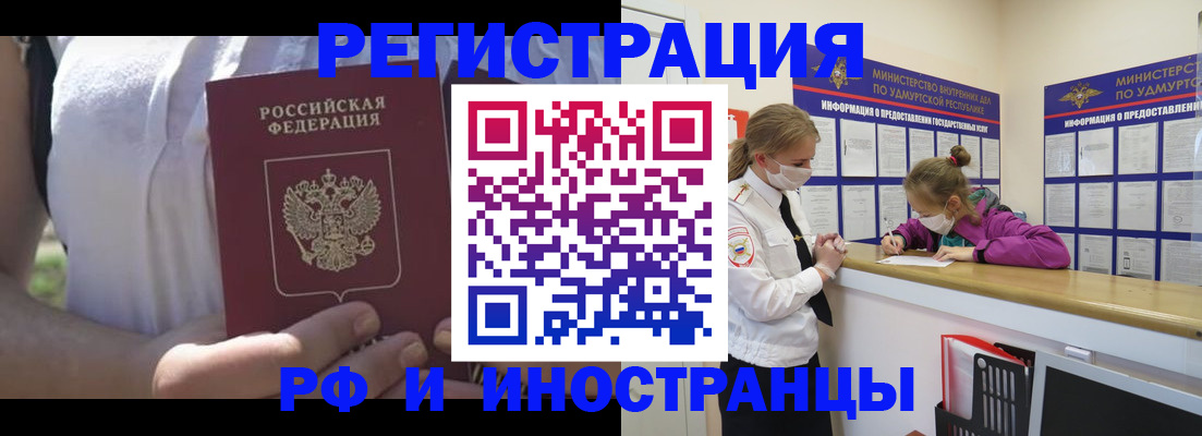 прописка для военкомата в Касли