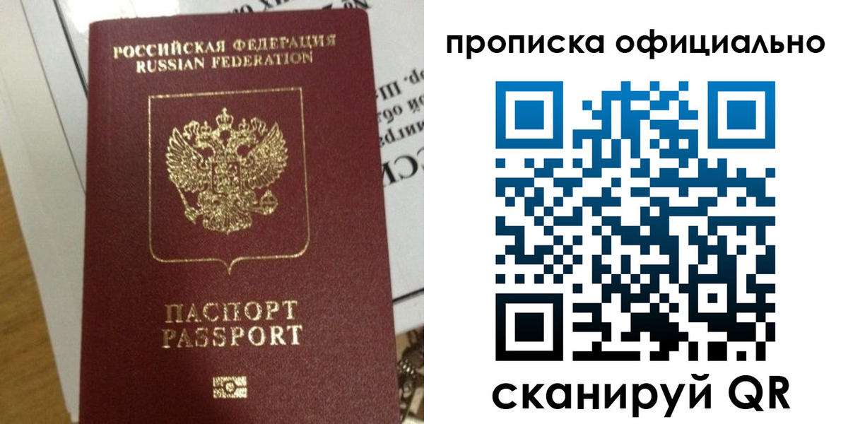 временная регистрация в квартире в Касли