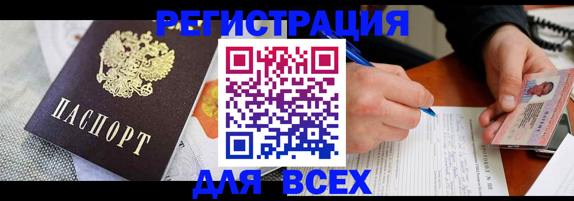 прописка законно в Касли