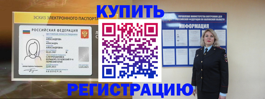 миграционный учет в Касли