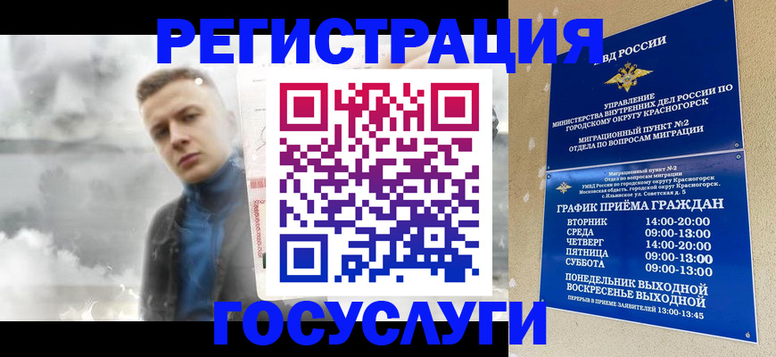 прописка штамп в Касли
