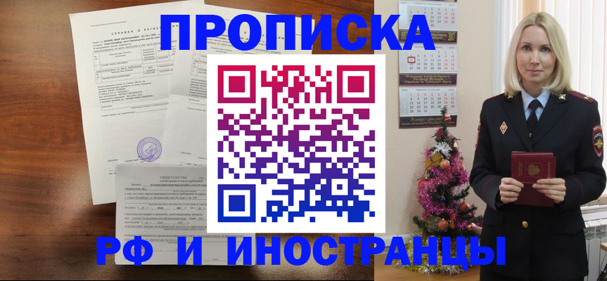 временная регистрация адрес в Касли