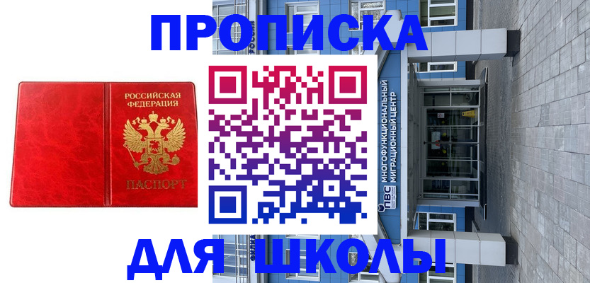 временная регистрация адрес в Касли