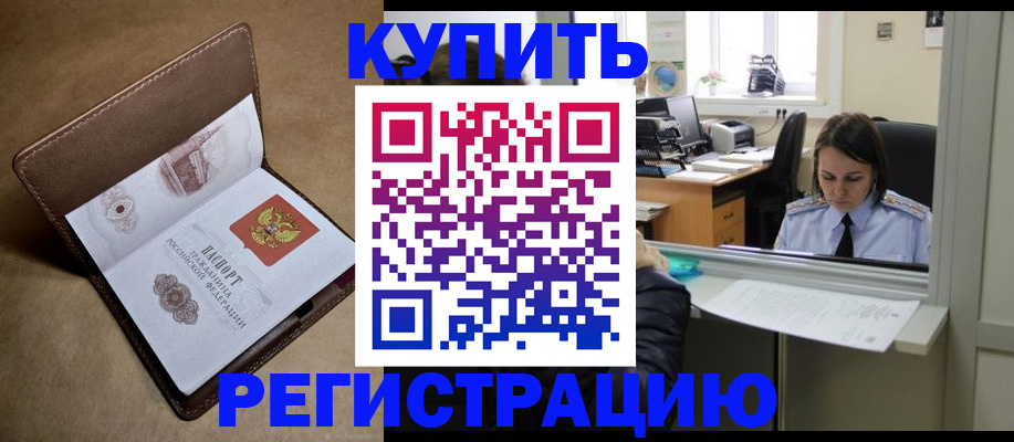 прописка штамп в Касли